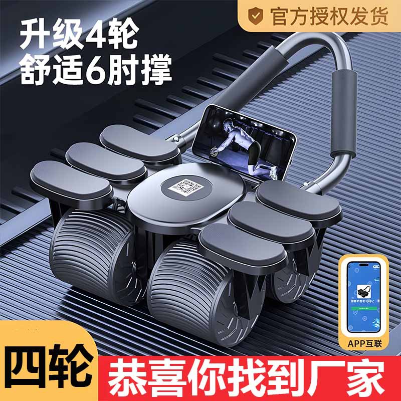 Ab Wheel Roller - Appareil d'exercice abdominal à quatre roues